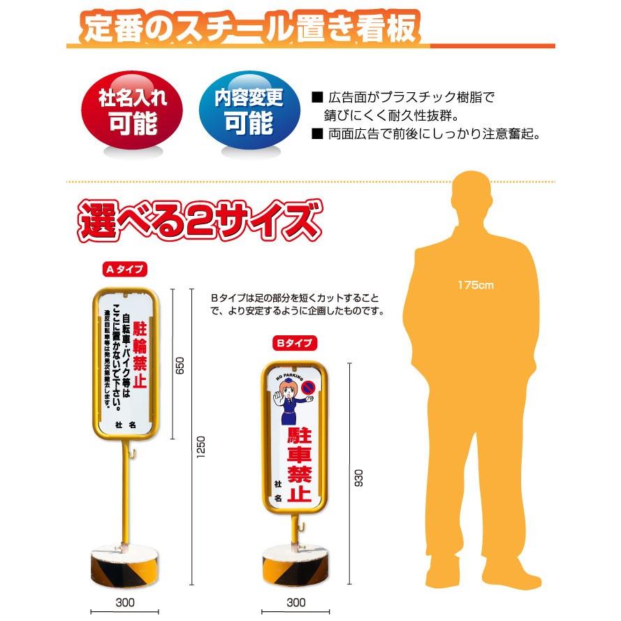 関係者以外立入禁止 スチール置き看板 / 屋外 両面 立ち入り禁止 関係者以外立入禁止 スチール置き看板 / 屋外 両面 立ち入り禁止