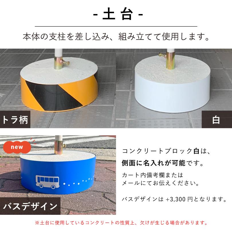 デザイン自由』スチール置き看板 バスのりば看板 / 屋外 両面 バス停