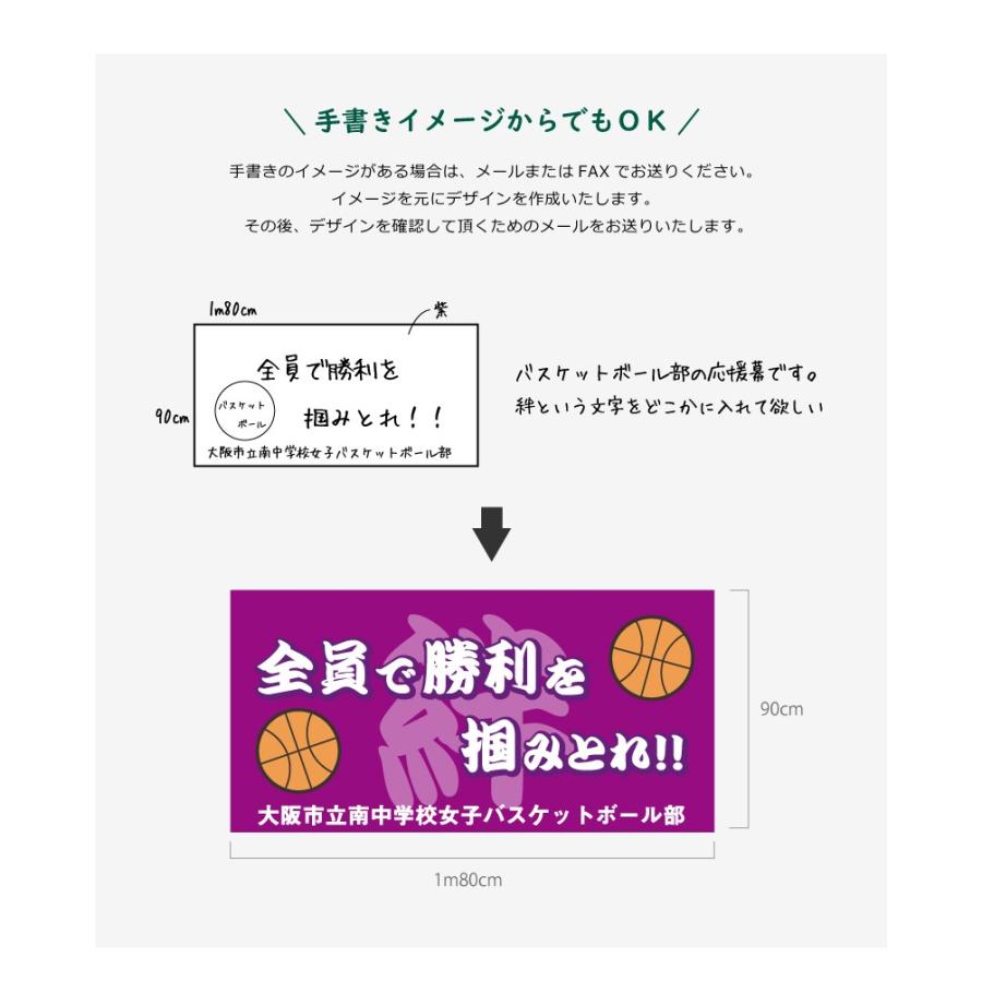 【デザイン自由】オーダーメイド 横断幕 60cm×270cm オリジナル 応援幕 屋外対応 垂れ幕 横断幕 横幕 応援幕 懸垂幕 旗 応援旗 タペストリー odm60-270｜e-netsign｜05