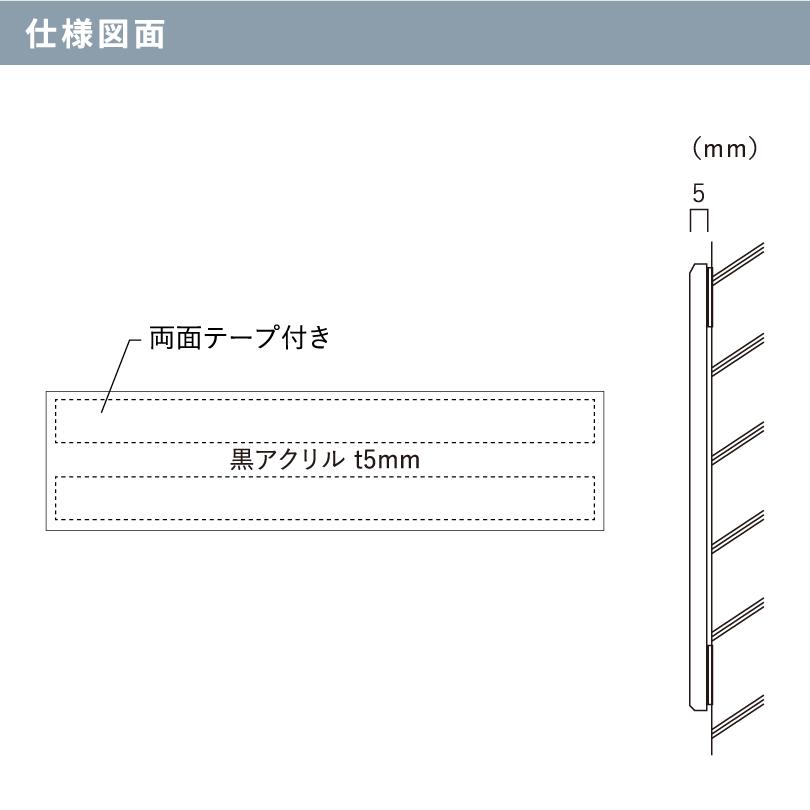 鉄道プレート 両面 アルプス/たてしな 黒アクリルプレート 両面テープ止め H100×W400×t5mm 屋外用 おしゃれな