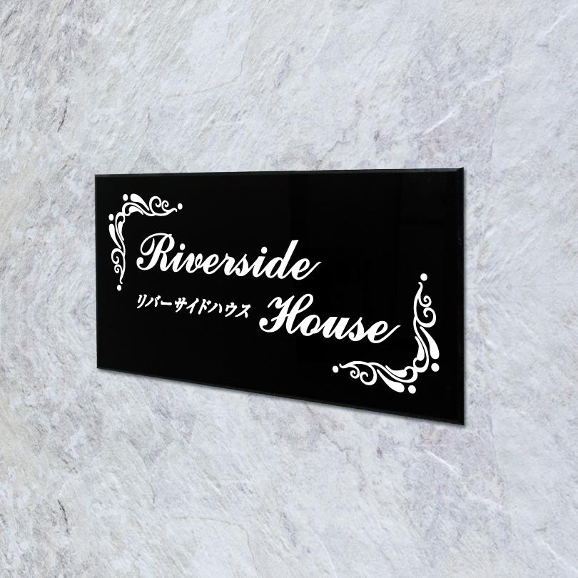 黒アクリルプレート 両面テープ止め H200×W400×t5mm 屋外用 おしゃれな