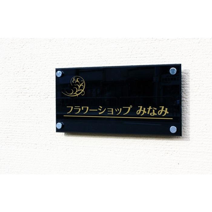 アクリル銘板 黒 H0 W400mm 化粧ビス マンション看板 アパート銘板 会社看板 表札 おしゃれな看板 マンション名看板 Om Ba 0 400 Om Ba 0 400 看板ならいいネットサインヤフー店 通販 Yahoo ショッピング