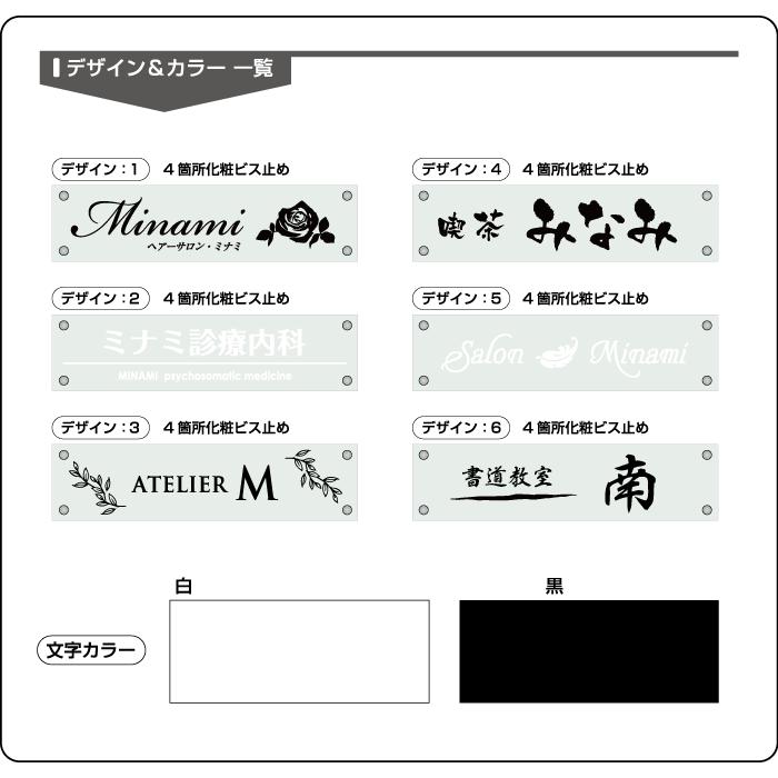 ガラスアクリル銘板　H100×W400mm　化粧ビス止め　会社　アパート銘板　マンション名看板　おしゃれ　事務所　マンション看板　om-ga-100-400　表札