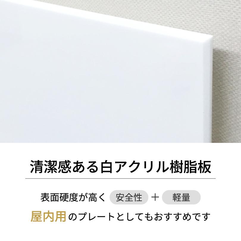 白アクリルプレート 両面テープ止め H100×W400×t5mm スコッチシート