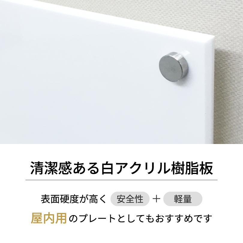 白アクリルプレート 化粧ビス止め H100×W400×t5mm スコッチシート