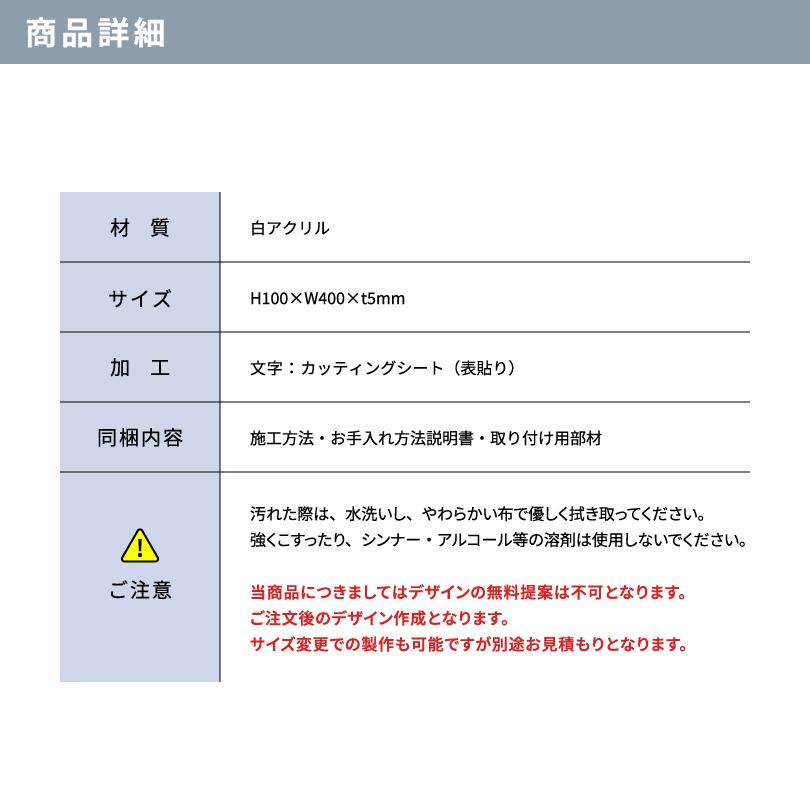 白アクリルプレート 化粧ビス止め H100×W400×t5mm スコッチシート