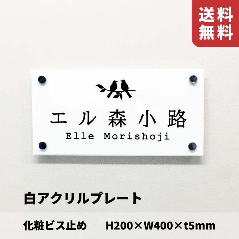 白アクリルプレート 化粧ビス止め H200×W400×t5mm スコッチシート