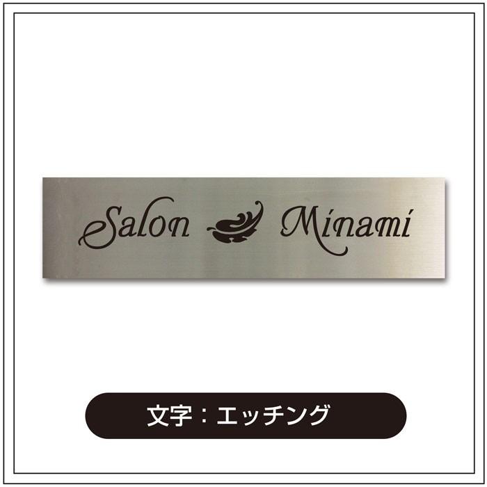 ステンレス銘板　H100×W400mm　裏面ボルト止め　会社　エッチング　表札　マンション名看板　om-sushle-100-400　マンション看板　事務所　アパート銘板　おしゃれ