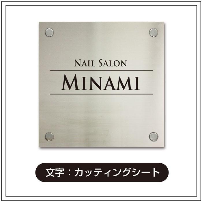 ステンレス銘板 H300×W300mm 化粧ビス止め カッティング マンション