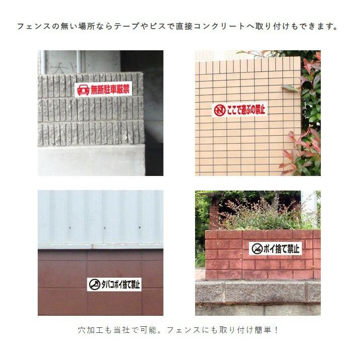 関係者以外立入禁止 注意 プレート 看板 標識 H10×W40cm 立ち入り禁止 OP-66 | ブランド登録なし | 01
