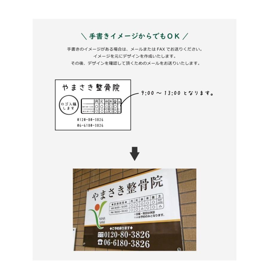 デザイン自由】オーダー店舗看板 アルミ複合板3mm/H600×W900mm