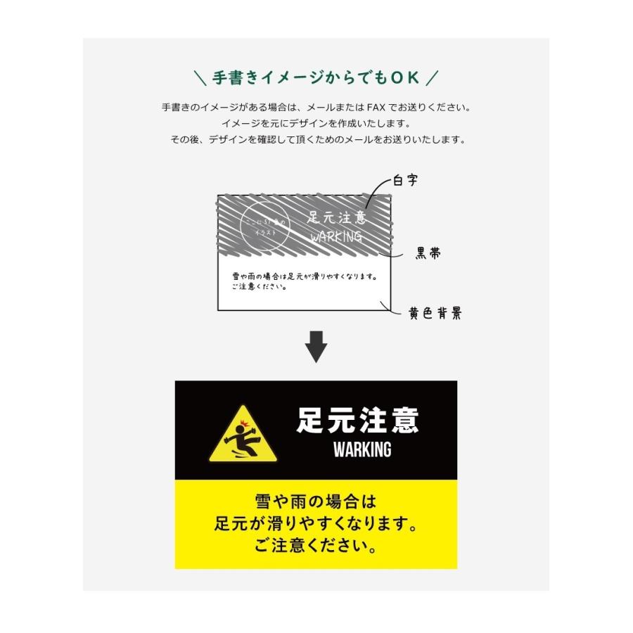 デザイン自由』オーダーメイド 注意看板 H300×W400mm 看板製作