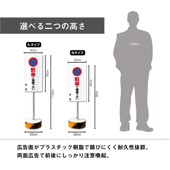 駐車ご遠慮ください スタンド看板 立て看板 屋外 両面 樹脂製 会社 ビル マンション 学校 OS-13 | ブランド登録なし | 04