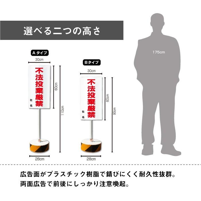 不法投棄厳禁 スタンド看板 立て看板 屋外 両面 不法投棄 樹脂製 OS-15 | ブランド登録なし | 04