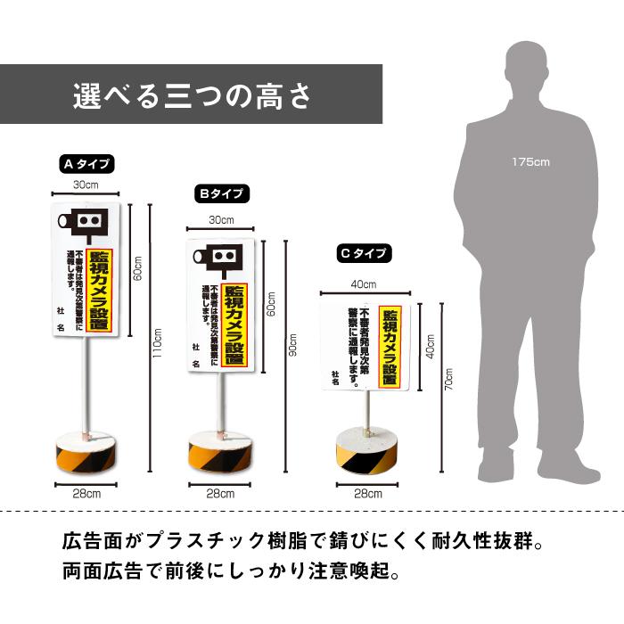 監視カメラ設置 スタンド看板 立て看板 屋外 両面 イラスト付き カメラ 樹脂製 会社 ビル マンション OS-19 | ブランド登録なし | 05