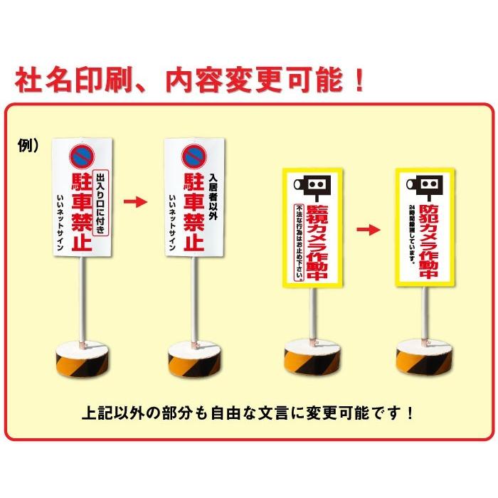 駐車禁止 スタンド看板 立て看板 駐車場 屋外 両面 樹脂製 会社 ビル OS-1 | ブランド登録なし | 08