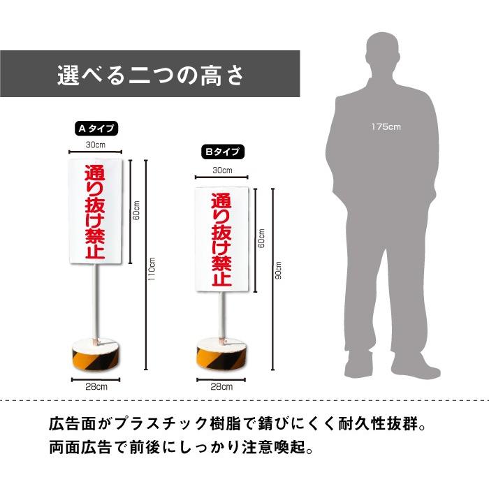 関係者以外通り抜け禁止 スタンド看板 立て看板 屋外 両面 樹脂製 会社 ビル マンション 私有地 os-200 | ブランド登録なし | 03