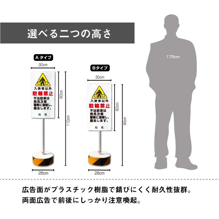 駐輪禁止 スタンド看板 立て看板 屋外 両面 不法駐輪 樹脂製 マンション 自転車 バイク OS-23 | ブランド登録なし | 04