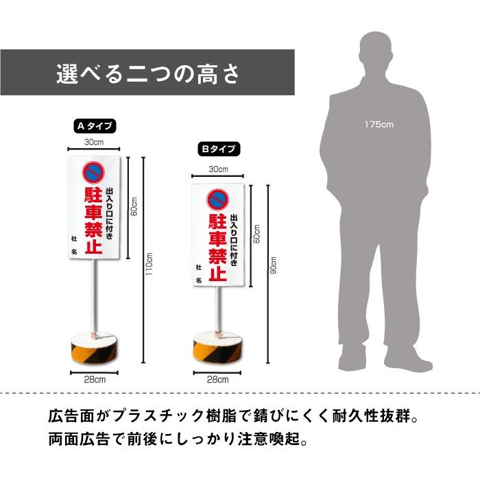 出入口に付き駐車禁止 スタンド看板 立て看板 屋外 両面 会社 ビル 樹脂製 OS-24 | ブランド登録なし | 04
