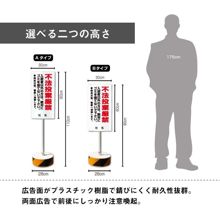 不法投棄厳禁 スタンド看板 立て看板 屋外 両面 ゴミ 樹脂製 マンション OS-26 | ブランド登録なし | 04