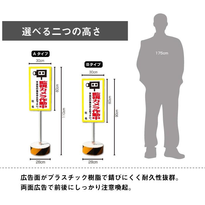 監視カメラ作動中 スタンド看板 立て看板 屋外 両面 イラスト付き 会社 ビル 樹脂製 OS-29 | ブランド登録なし | 04