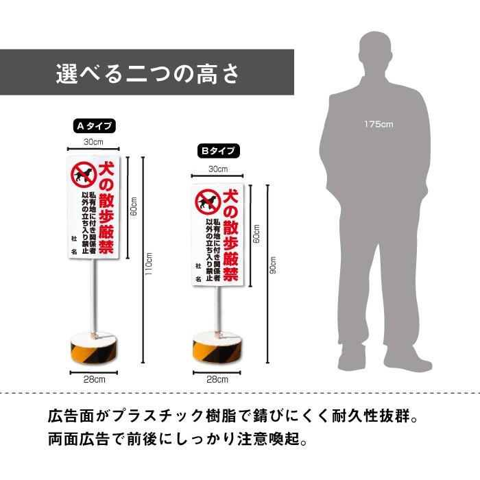 犬の散歩厳禁 スタンド看板 立て看板 屋外 両面 立入禁止 樹脂製 会社 ビル マンション ペット散歩 OS-31 | ブランド登録なし | 04