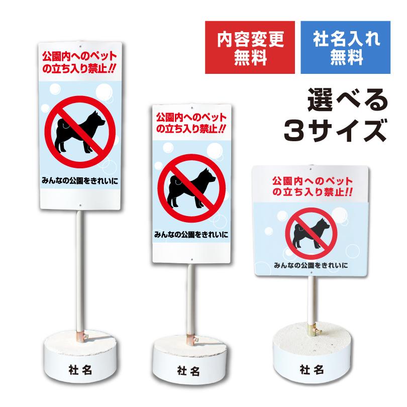 内容変更可能 社名入り』 まかせなサイン 両面広告 『 公園内への