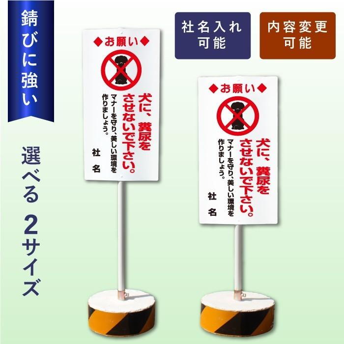 ペット糞尿禁止 スタンド看板 立て看板 屋外 両面 イラスト付き お願い 樹脂製 公園 ペット散歩 マンション 住宅街 OS-35 | ブランド登録なし