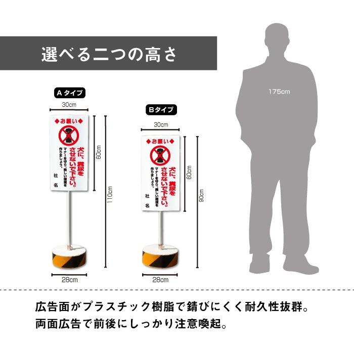 ペット糞尿禁止 スタンド看板 立て看板 屋外 両面 イラスト付き お願い 樹脂製 公園 ペット散歩 マンション 住宅街 OS-35｜e-netsign｜05