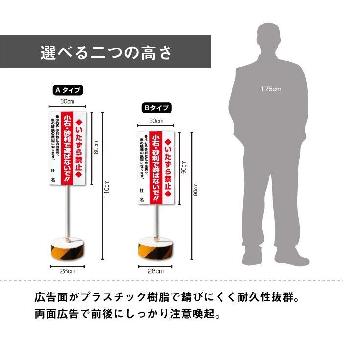 いたずら禁止 スタンド看板 立て看板 屋外 両面 会社 ビル マンション 遊ばないで 樹脂製 OS-38 | ブランド登録なし | 04