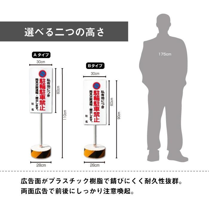 駐輪 駐車禁止 スタンド看板 立て看板 屋外 両面 私有地 樹脂製 OS-40 | ブランド登録なし | 04