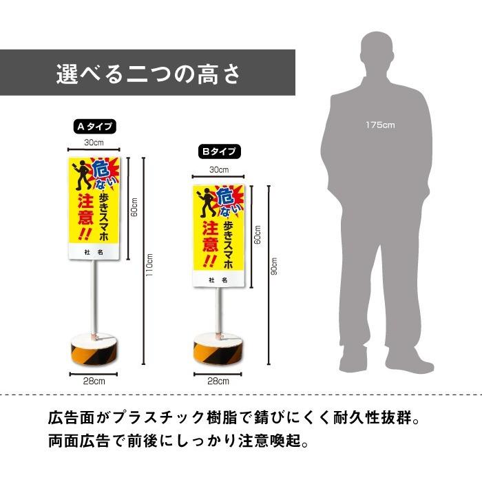 歩きスマホ注意 スタンド看板 立て看板 屋外 両面 危ない 樹脂製 OS-41 | ブランド登録なし | 04