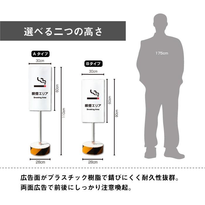 喫煙エリア スタンド看板 喫煙所 Smoking Area / 当店オリジナル！まかせなサイン 両面広告置き看板 立て看板 屋外 会社 ビル マンション 学校 病院 OS-43 | ブランド登録なし | 03