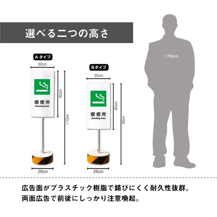 喫煙所 スタンド看板 喫煙エリア Smoking Area 看板 / 当店オリジナル！まかせなサイン 屋外 両面広告置き看板 立て看板 会社 ビル 学校 病院 OS-44 | ブランド登録なし | 03