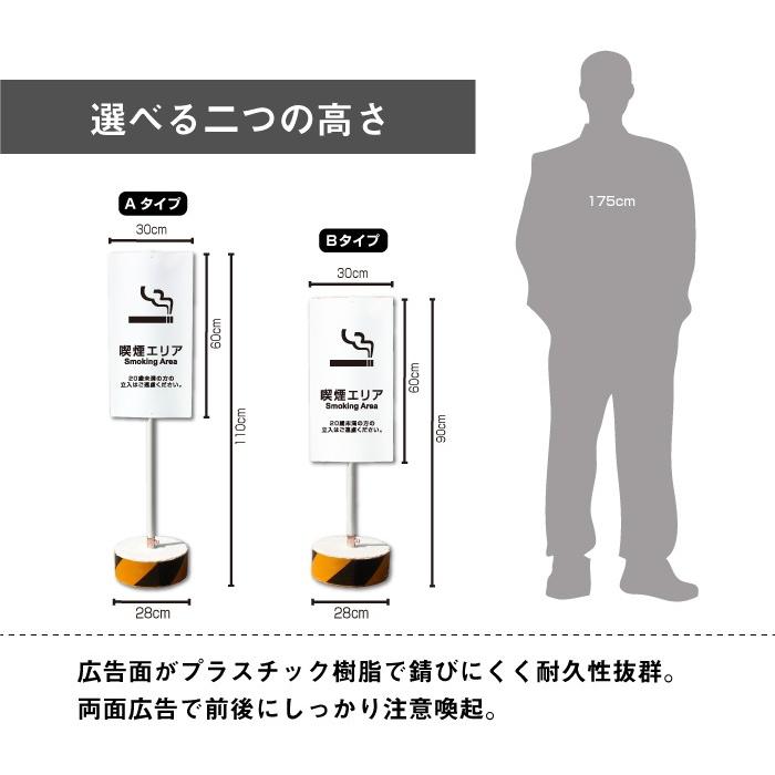 喫煙エリア スタンド看板 喫煙所 Smoking Area 看板 / 当店オリジナル！まかせなサイン 屋外 両面広告 置き看板 立て看板 会社 ビル 学校 病院 OS-45 | ブランド登録なし | 03