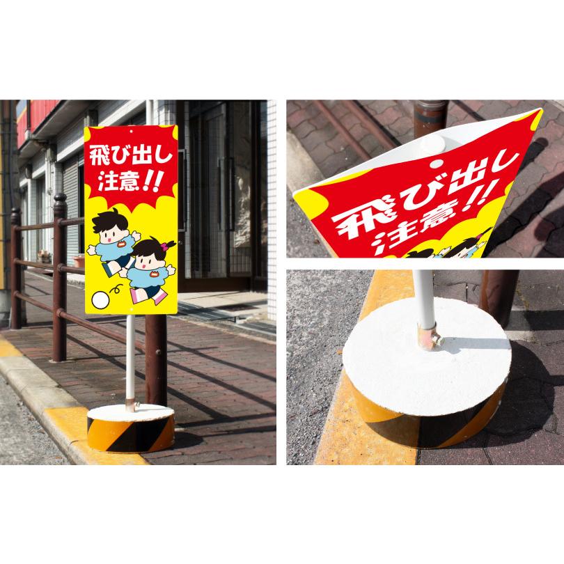 子どもの飛び出し 注意看板 まかせなサイン OS置き看板 両面広告 屋外対応 置き看板 子ども飛び出し注意 住宅 注意喚起 スタンド看板 立て看板 置き看板 os-46 | ブランド登録なし | 05