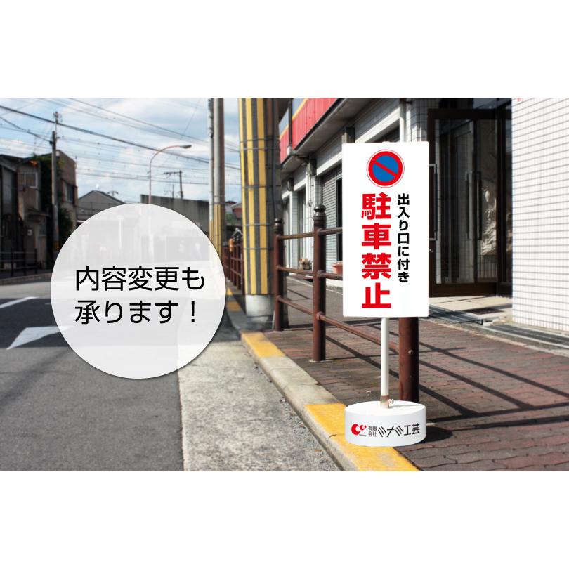 内容変更可能 社名入り』まかせなサイン 両面広告 『 ポイ捨て禁止