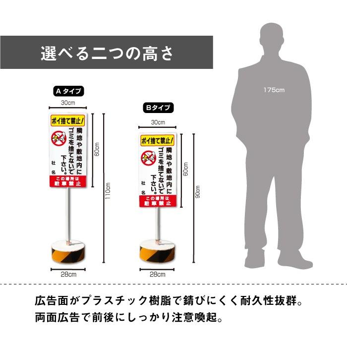 ポイ捨て禁止 スタンド看板 立て看板 屋外 両面 駐車禁止 樹脂製 住宅街 会社 ビル マンション ゴミ捨て禁止 OS-8 | ブランド登録なし | 04