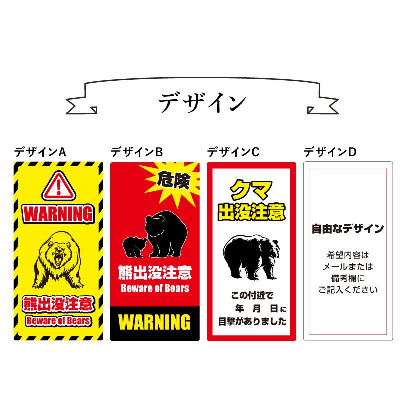 熊出没注意看板 まかせなサイン OS置き看板 クマ注意 両面広告 熊警戒看板  スタンド看板 危険 クマ出没注意 置き看板 os-bear | ブランド登録なし | 05