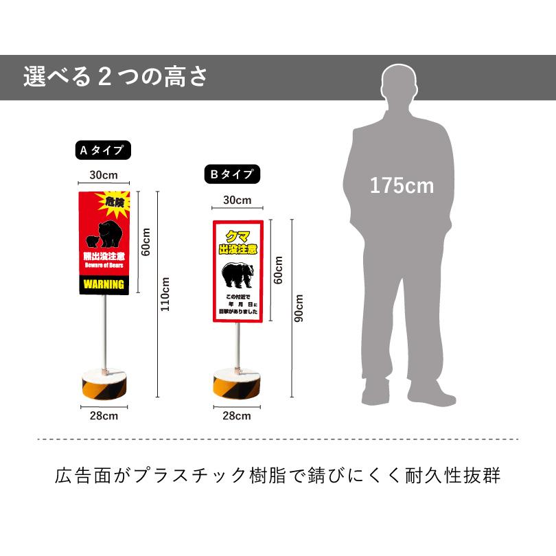 熊出没注意看板 まかせなサイン OS置き看板 クマ注意 両面広告 熊警戒看板  スタンド看板 危険 クマ出没注意 置き看板 os-bear | ブランド登録なし | 09