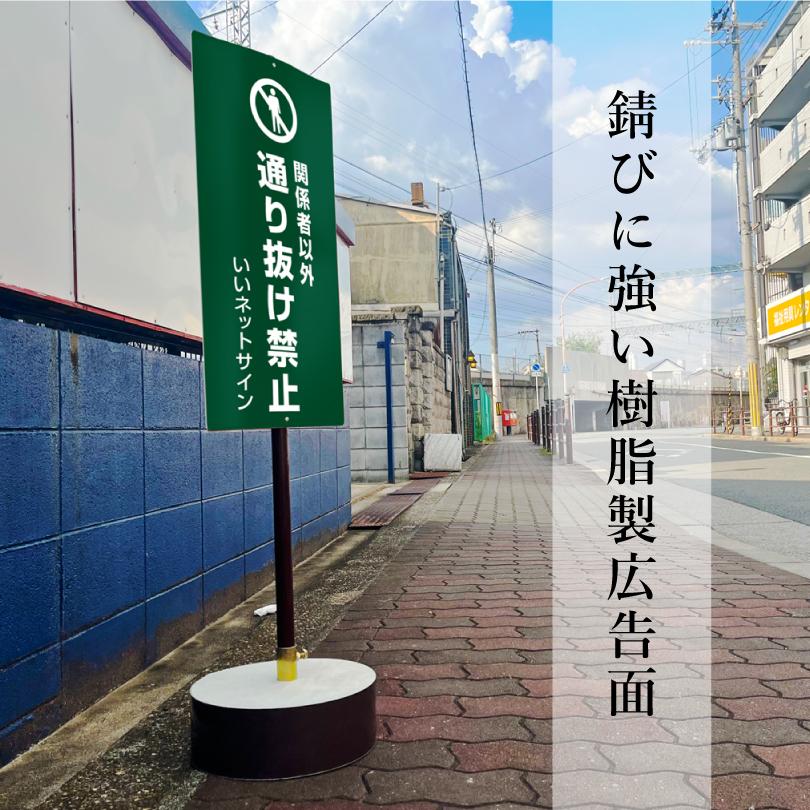 【自由なデザイン】 当店オリジナル まかせなサイン 両面広告 オーダーメイド看板 オリジナル看板 駐車場 コンクリートブロック付き おしゃれ 立て看板 os-brown | ブランド登録なし | 05