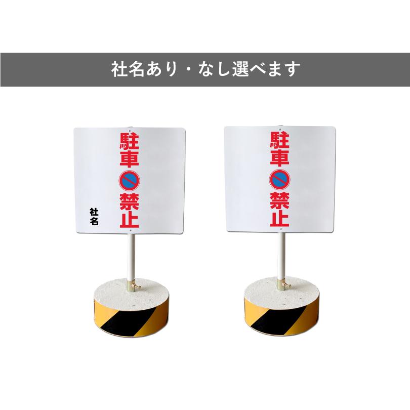 駐車禁止 スタンド看板 高さ70cm 立て看板 駐車場 屋外 両面 樹脂製 会社 ビル os-c-14 :os-c-14:看板ならいいネット ...