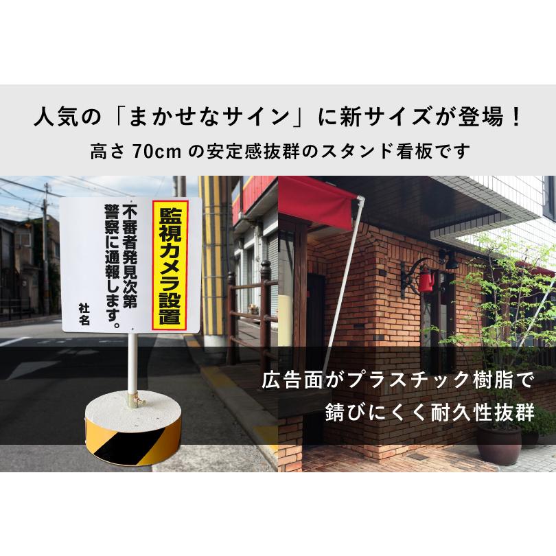監視カメラ設置 スタンド看板 高さ70cm 立て看板 駐車場 屋外 両面