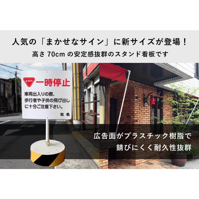 止まれ 一時停止 スタンド看板 高さ70cm 立て看板 駐車場 飛び出し注意 屋外 両面 樹脂製 会社 ビル os-c-21 : 看板ならいい ...