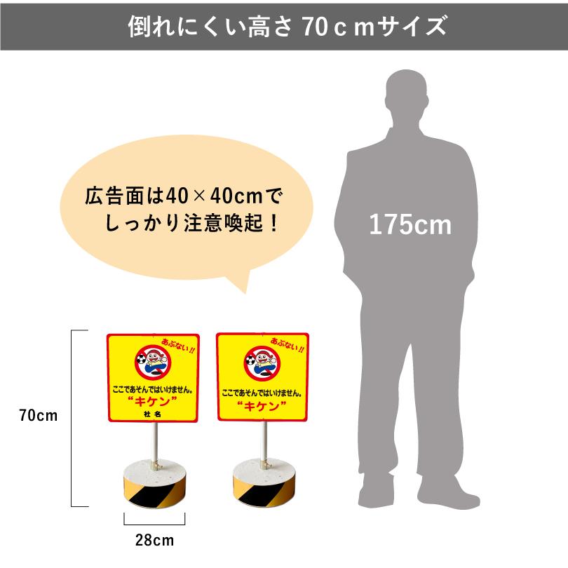 ここであそんではいけません。 スタンド看板 高さ70cm 立て看板 駐車場 屋外 両面 樹脂製 会社 ビル Os-c-22 建築、建設用 ARAM(アラム) MPFシリコーンスクレイパー 緑色系 (9681‐05) MPLSHGR