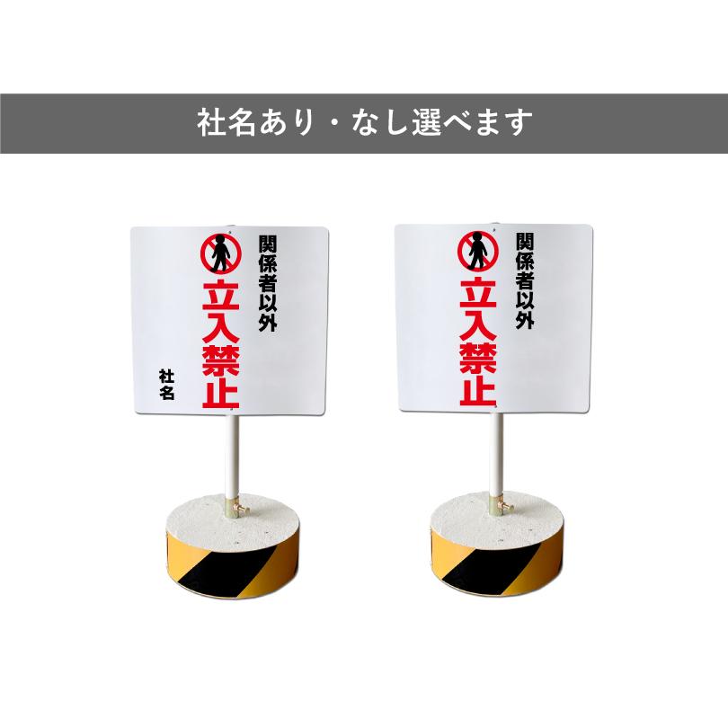 関係者以外立入禁止 スタンド看板 高さ70cm 立て看板 駐車場 屋外 両面