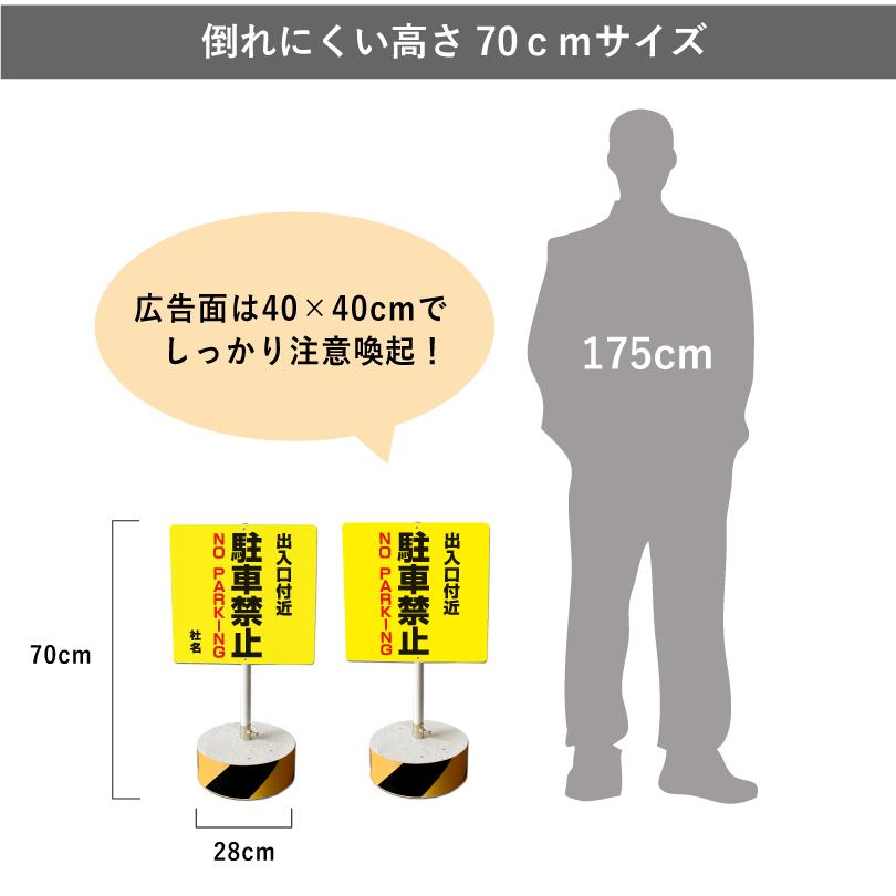 出入り口付近駐車禁止 スタンド看板 高さ70cm 立て看板 駐車場 立体駐車場 会社 入口 出口 屋外 両面 os-c-2 | ブランド登録なし | 04