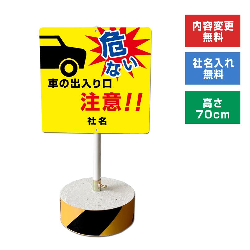 シンプルＡ型看板「車上荒しご注意！（青）」【駐車場】全長１ｍ シンプルA型看板「車上荒しご注意！（青）」【駐車場】全長1m