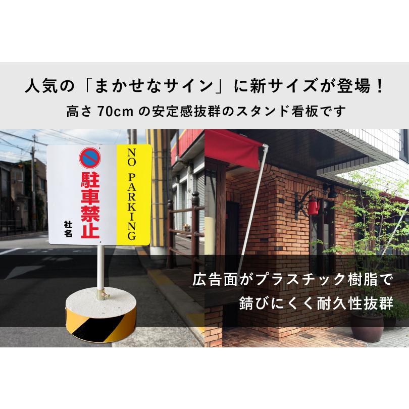 NO PARKING 駐車禁止 スタンド看板 高さ70cm 立て看板 駐車場 名入れ 屋外 両面 樹脂製 会社 ビル os-c-3 | ブランド登録なし | 01
