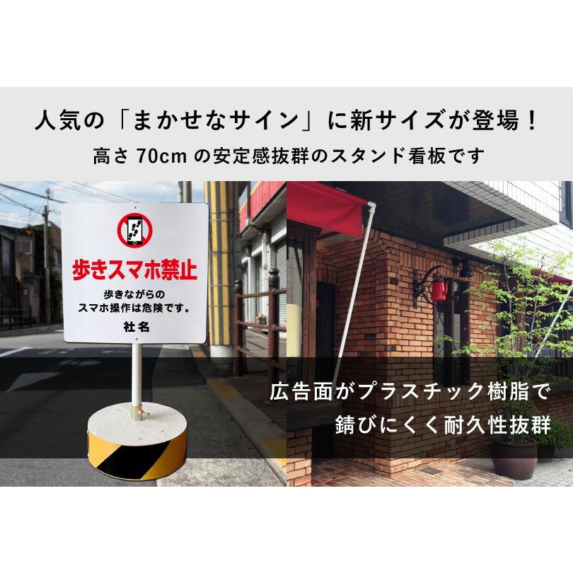 歩きスマホ禁止　スタンド看板　高さ70cm　立て看板　樹脂製　両面　ビル　会社　駐車場　屋外　os-c-42